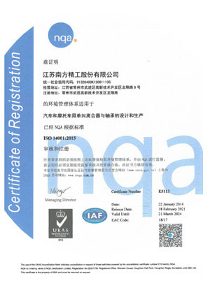 ISO14001 Environmental<br/>Management System Certificate